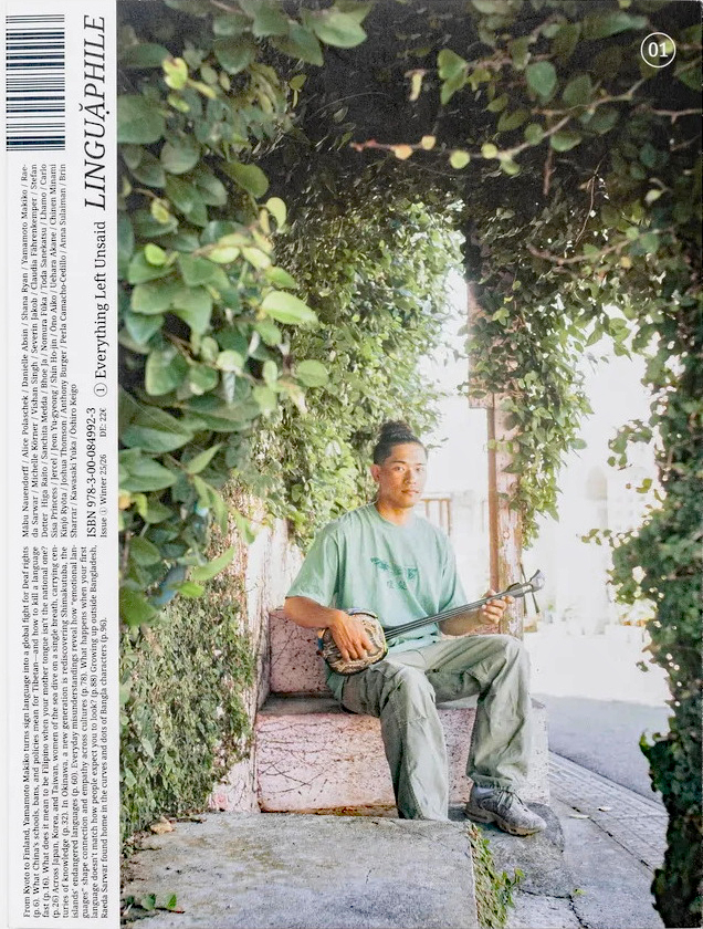 Linguaphile Magazine #01 Everything Left Unsaid